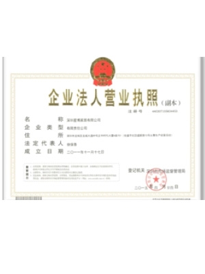 營業(yè)執(zhí)照